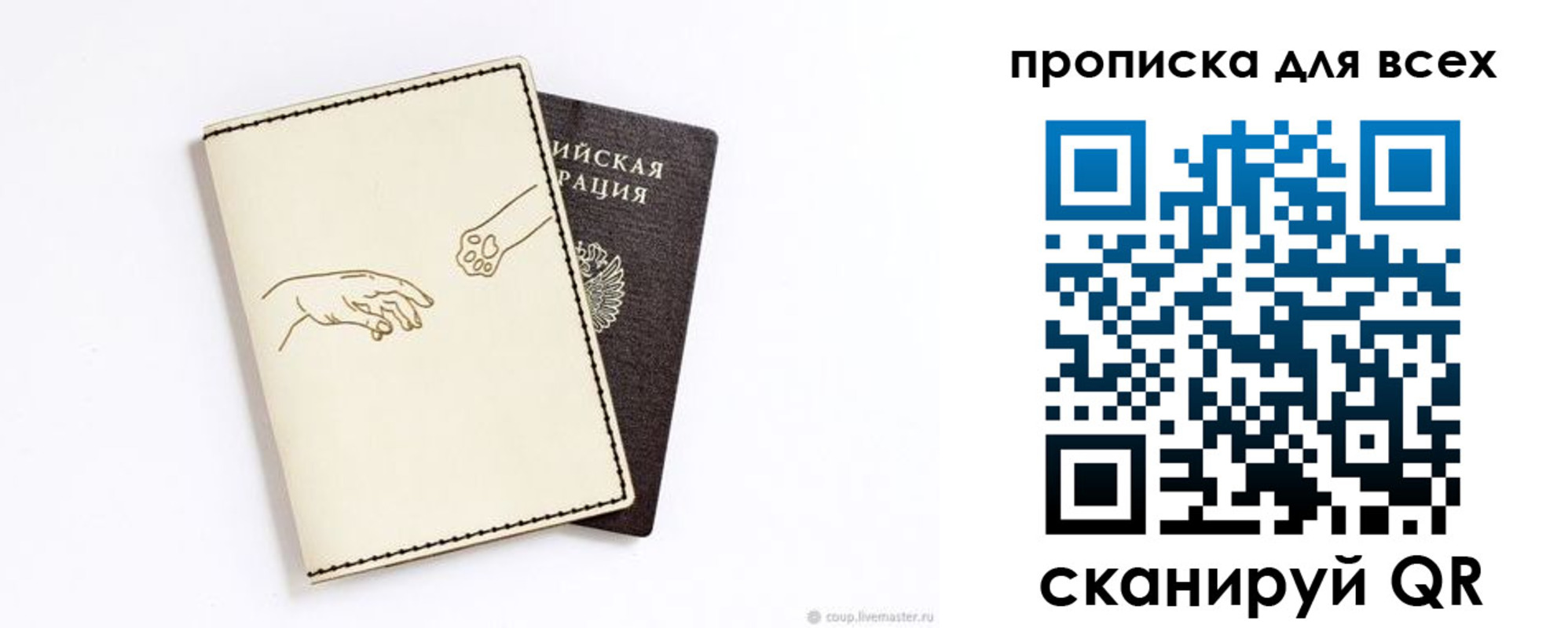 регистрация для дет. сада в Новосибирске
