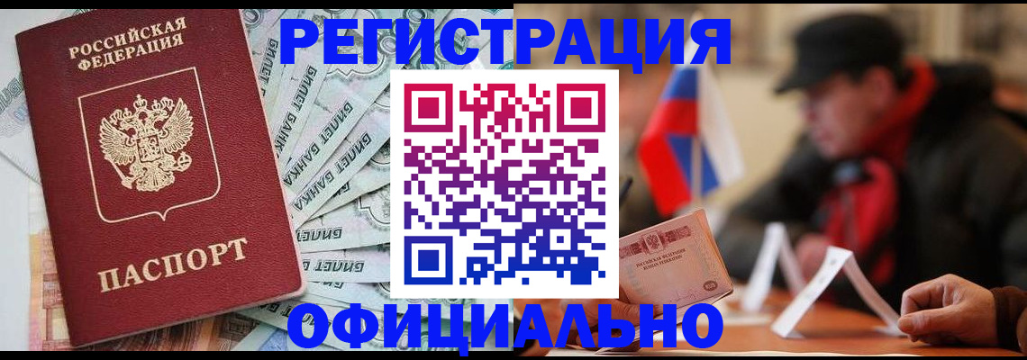 найти адрес прописки в Новосибирске