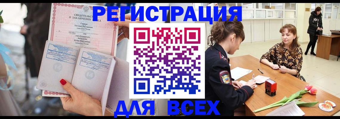 миграционный учет в Новосибирске
